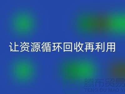 拒绝浪费，闲置化妆品彩神线上平台(集团)官方网站平台让资源循环再利用