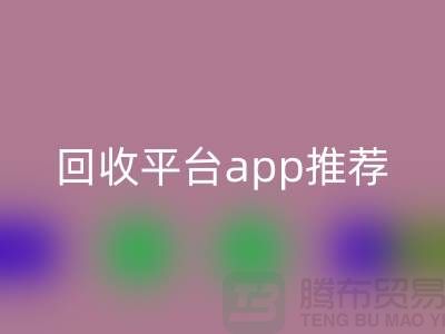 高价彩神线上平台(集团)官方网站化妆品做什么用？违法吗？——闲置化妆品彩神线上平台(集团)官方网站平台app推荐