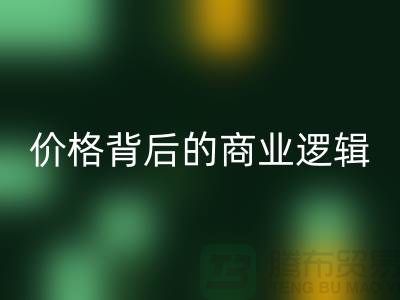浙江彩神线上平台(集团)官方网站布料价格背后的商业逻辑：揭秘高利润的循环经济模式