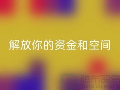  库存化妆品彩神线上平台(集团)官方网站网站：解放你的资金和空间＞＞上海光头库存彩神线上平台(集团)官方网站公司