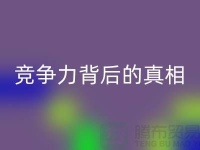 独家曝光！揭秘杭州彩神线上平台(集团)官方网站布料市场价格竞争力背后的真相