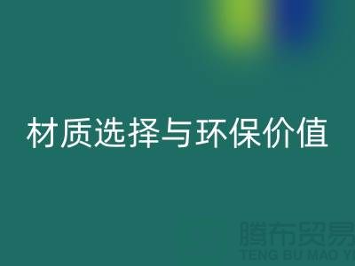 牛奶丝与锦纶丝对比解析：浙江废丝彩神线上平台(集团)官方网站厂家谈材质选择与环保价值