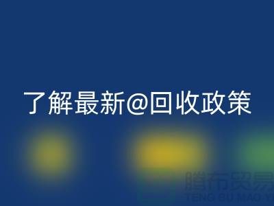 寻找二手缝纫机彩神线上平台(集团)官方网站电话？了解最新彩神线上平台(集团)官方网站政策！
