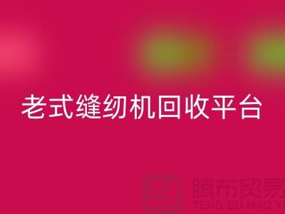兄弟牌，标准牌，重机彩神线上平台(集团)官方网站多少钱一台-老式缝纫机彩神线上平台(集团)官方网站平台
