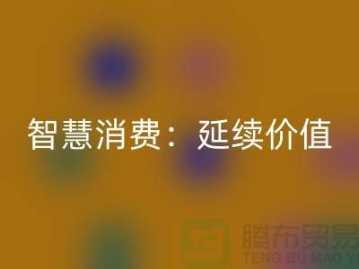 智慧消费：二手缝纫机彩神线上平台(集团)官方网站延续价值