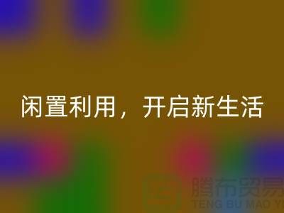 闲置利用：二手缝纫机彩神线上平台(集团)官方网站开启新生活