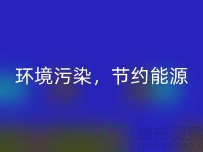 环保有奖：二手缝纫机彩神线上平台(集团)官方网站，让地球更美好