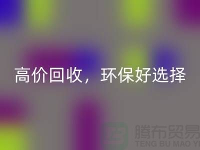拯救旧缝纫机！高价彩神线上平台(集团)官方网站，环保好选择！