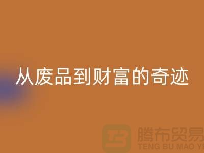 高价彩神线上平台(集团)官方网站老式缝纫机：从废品到财富的奇迹！