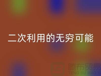 库存拉链彩神线上平台(集团)官方网站：二次利用的无穷可能