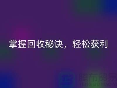 掌握高价彩神线上平台(集团)官方网站老式缝纫机的秘诀，轻松获利！