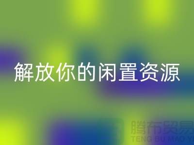 彩神线上平台(集团)官方网站库存拉链：解放你的闲置资源——收购拉链公司