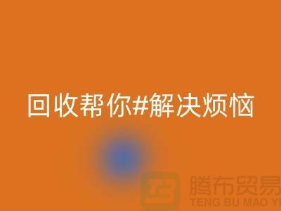废旧缝纫机有价值！高价彩神线上平台(集团)官方网站帮你解决烦恼
