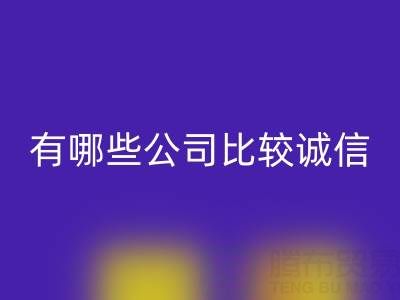 彩神线上平台(集团)官方网站制衣厂辅料有哪些公司比较诚信——库存辅料彩神线上平台(集团)官方网站市场