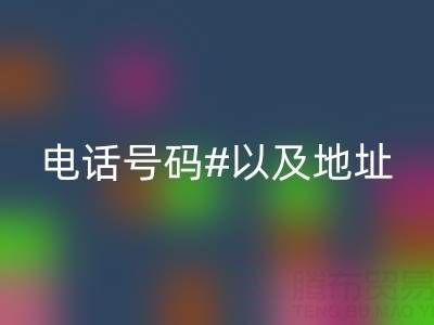 彩神线上平台(集团)官方网站制衣厂辅料电话号码以及地址——库存辅料彩神线上平台(集团)官方网站市场
