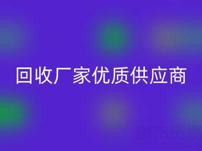 上海库存布料彩神线上平台(集团)官方网站厂家优质供应商，为你提供稳定可靠的布料彩神线上平台(集团)官方网站服务！