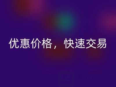 上海库存布料彩神线上平台(集团)官方网站公司：彩神线上平台(集团)官方网站各类面料，优惠价格，快速交易