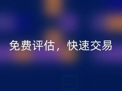 专业上海库存布料彩神线上平台(集团)官方网站电话：高价收购，免费评估，快速交易