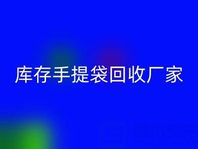 食品袋彩神线上平台(集团)官方网站价格，编织袋彩神线上平台(集团)官方网站多少钱一吨——库存手提袋彩神线上平台(集团)官方网站厂家