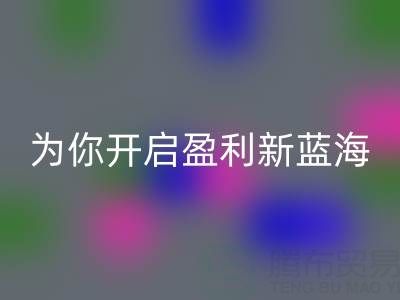 南通库存面料彩神线上平台(集团)官方网站：转废为宝，开启盈利新蓝海