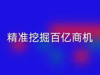 南通库存面料彩神线上平台(集团)官方网站：3大策略精准挖掘百亿商机