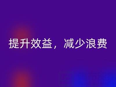 南通家纺面料彩神线上平台(集团)官方网站公司：提升效益，减少浪费，员工增加收入