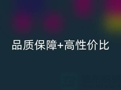 品质保障+高性价比 叠石桥家纺库存彩神线上平台(集团)官方网站开启家居焕新体验