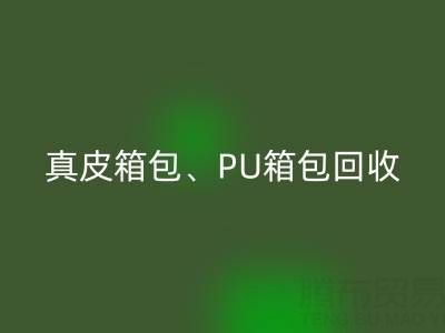 真皮箱包彩神线上平台(集团)官方网站、PU箱包彩神线上平台(集团)官方网站、涤纶包包彩神线上平台(集团)官方网站——箱包采购网