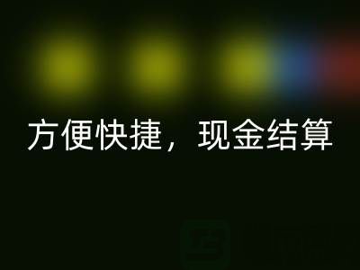 网上彩神线上平台(集团)官方网站布料方便快捷，现金结算，最靠谱——上海布料彩神线上平台(集团)官方网站公司