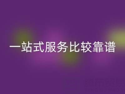 真丝面料彩神线上平台(集团)官方网站平台：一站式服务比较靠谱