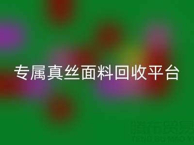 找到你的专属真丝面料彩神线上平台(集团)官方网站平台