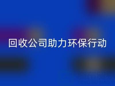 环保有爱，广东无纺布袋彩神线上平台(集团)官方网站公司助力环保行动：从彩神线上平台(集团)官方网站到绿色未来