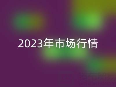 废纱彩神线上平台(集团)官方网站价格解析：2023年市场行情及影响因素