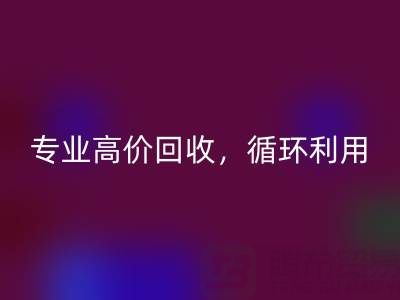 上海真丝布料彩神线上平台(集团)官方网站电话：专业高价彩神线上平台(集团)官方网站，助力资源循环利用