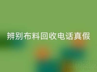 2023上海真丝布料彩神线上平台(集团)官方网站市场行情解析：价格走势预测与彩神线上平台(集团)官方网站渠道盘点