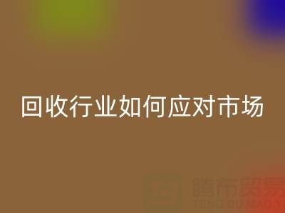 2023年抗氧剂1010价格走势解析：浙江染料彩神线上平台(集团)官方网站行业如何应对市场波动？