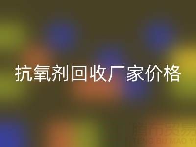 抗氧剂彩神线上平台(集团)官方网站厂家，抗氧剂彩神线上平台(集团)官方网站价格——分散染料彩神线上平台(集团)官方网站公司