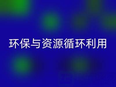 正规彩神线上平台(集团)官方网站真丝厂家，助力碎布环保与资源循环利用