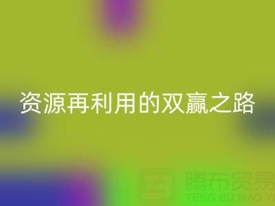 废旧锅炉彩神线上平台(集团)官方网站：环保与资源再利用的双赢之路