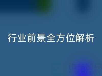 二手设备彩神线上平台(集团)官方网站有限公司注册流程与行业前景全方位解析