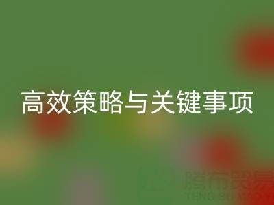 解锁库存纱线彩神线上平台(集团)官方网站利用的绿色密码：高效策略与关键注意事项