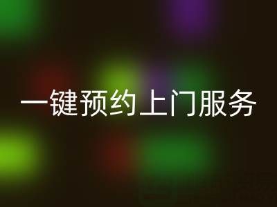 上海布料彩神线上平台(集团)官方网站平台：一键预约上门服务，透明价格+高效流程全解析
