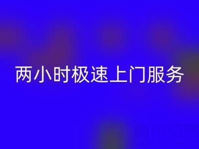 上海布料彩神线上平台(集团)官方网站：两小时极速上门服务，让闲置布料焕发新生