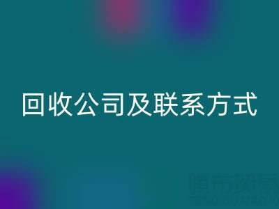 合肥酒店用品彩神线上平台(集团)官方网站公司及联系方式全解析：专业服务助力绿色经营