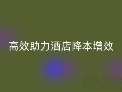 淄博酒店用品彩神线上平台(集团)官方网站服务指南：预约便捷 上门高效 助力酒店降本增效