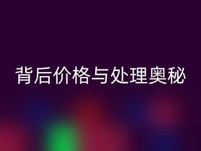 酒店毛巾彩神线上平台(集团)官方网站：探寻其背后价格与处理奥秘