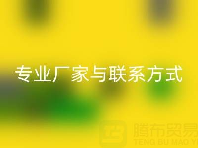 安徽酒店用品彩神线上平台(集团)官方网站公司全解析：专业厂家与联系方式指南