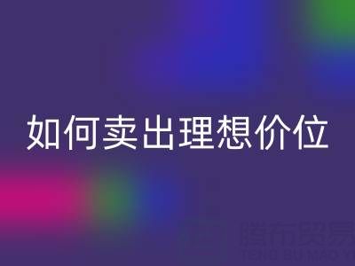 旧缝纫机彩神线上平台(集团)官方网站价格与渠道全解析：如何卖出理想价位？