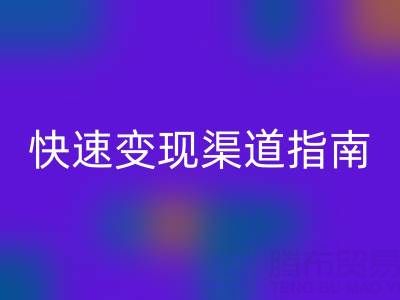 旧缝纫机彩神线上平台(集团)官方网站价格解析与快速变现渠道指南