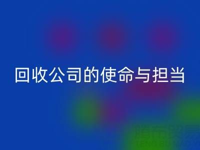 真丝再生，环保先行：上海真丝布料彩神线上平台(集团)官方网站公司的使命与担当